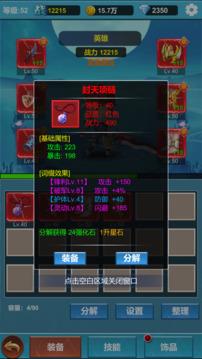 挂机闯关进化(图1)
