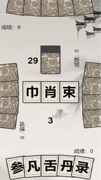 漢字拼拼拼(圖2)