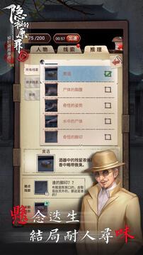 隐秘的原罪4(图2)