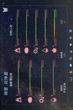 飞跃星球中文免费无敌版破解游戏(图二)