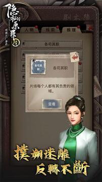 隐秘的原罪6(图4)