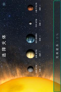 飞跃星球中文免费无敌版破解游戏(图五)