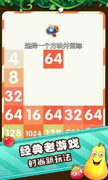 俄罗斯2048(图4)