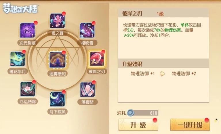 梦想新大陆影舞阵法选择指南_http://www.abetid.com_游戏攻略_第3张