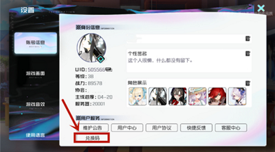 黑潮之上3月1日兑换码公布_http://www.abetid.com_游戏攻略_第3张