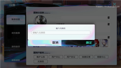 黑潮之上3月1日兑换码公布_http://www.abetid.com_游戏攻略_第4张