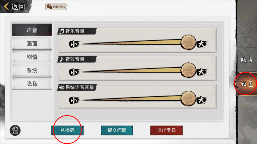 我的侠客最新兑换码分享_http://www.abetid.com_游戏攻略_第3张
