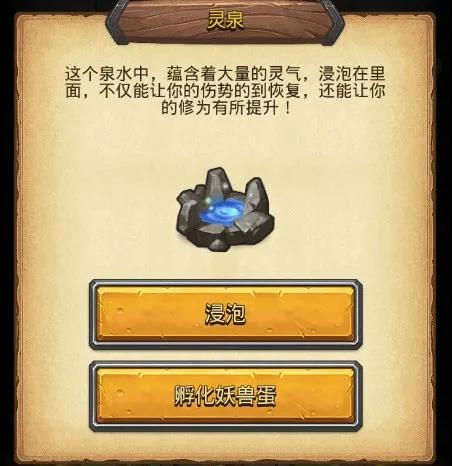 不思议迷宫山海秘境DP攻略_http://www.abetid.com_游戏攻略_第4张
