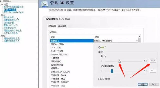 赛博朋克2077显卡设置攻略