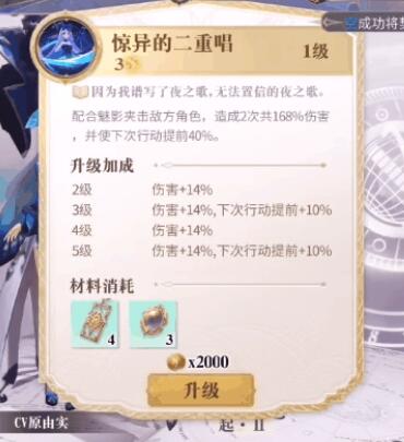 幻书启世录歌剧魅影获取指南_http://www.abetid.com_游戏攻略_第2张