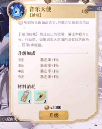 幻书启世录歌剧魅影获取指南_http://www.abetid.com_游戏攻略_第3张