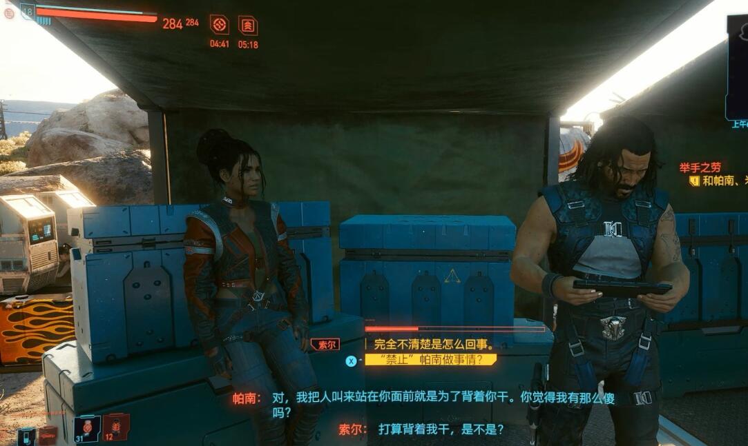 赛博朋克2077举手之劳任务启动方法_http://www.abetid.com_游戏攻略_第2张