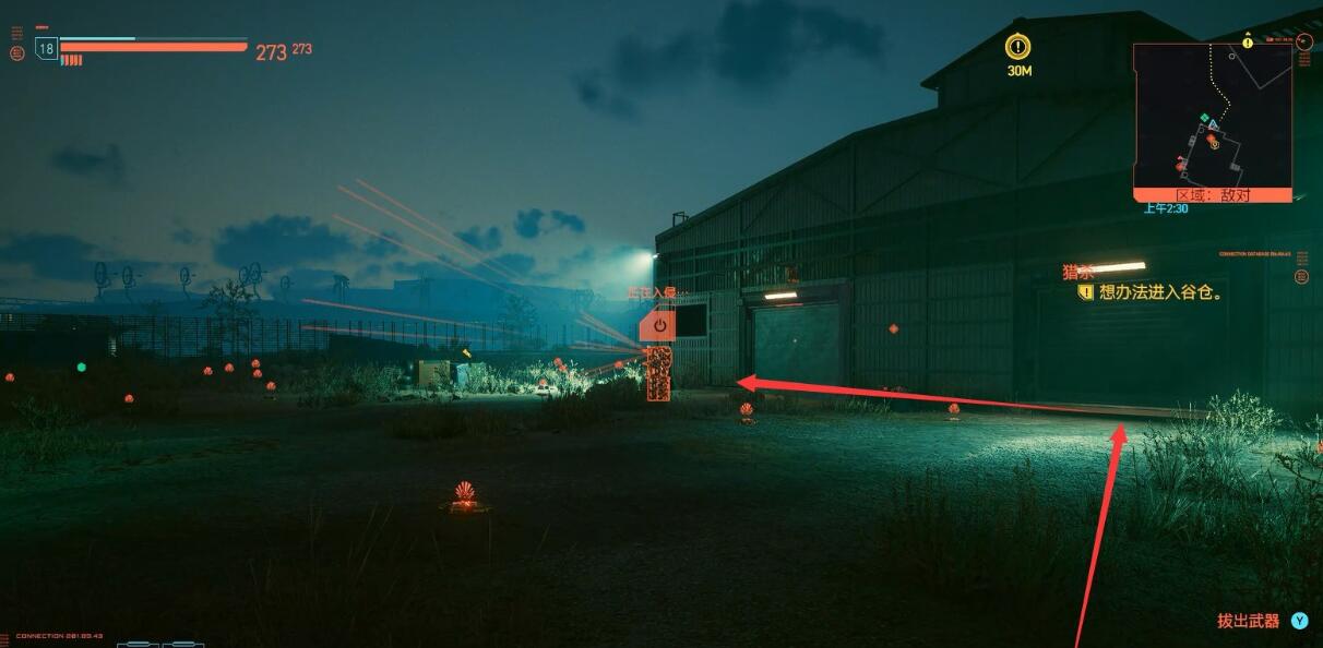 赛博朋克2077猎杀超梦任务攻略