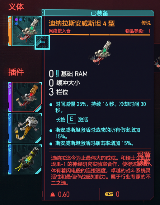 赛博朋克2077子弹时间流派搭配玩法思路