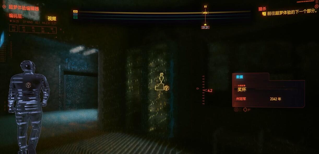 赛博朋克2077猎杀超梦任务攻略