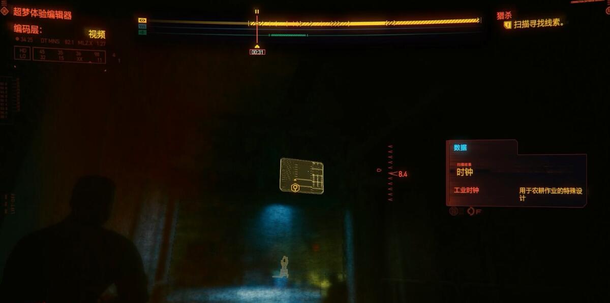 赛博朋克2077猎杀超梦任务攻略