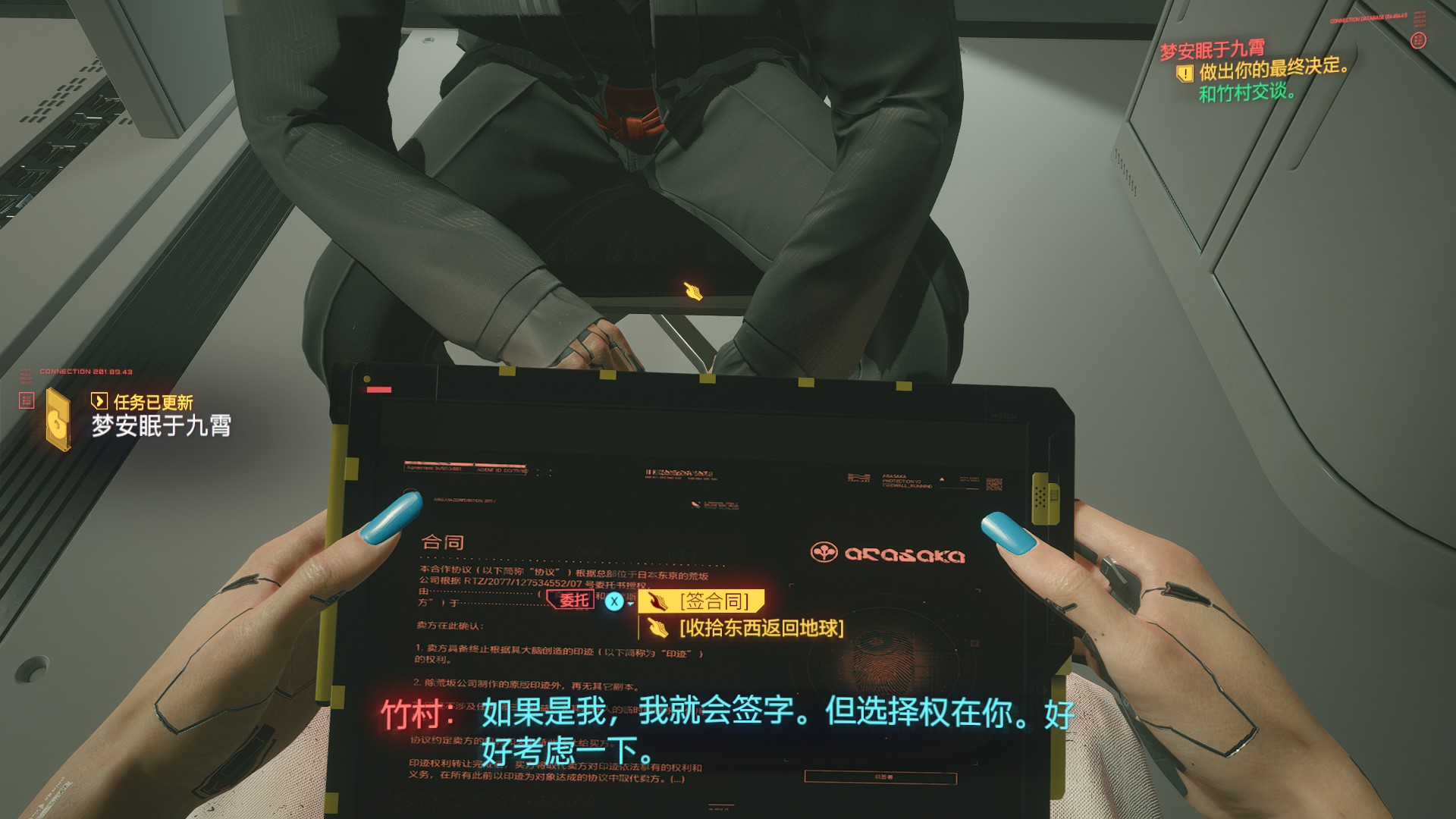 赛博朋克2077恶魔结局攻略_http://www.abetid.com_游戏攻略_第3张