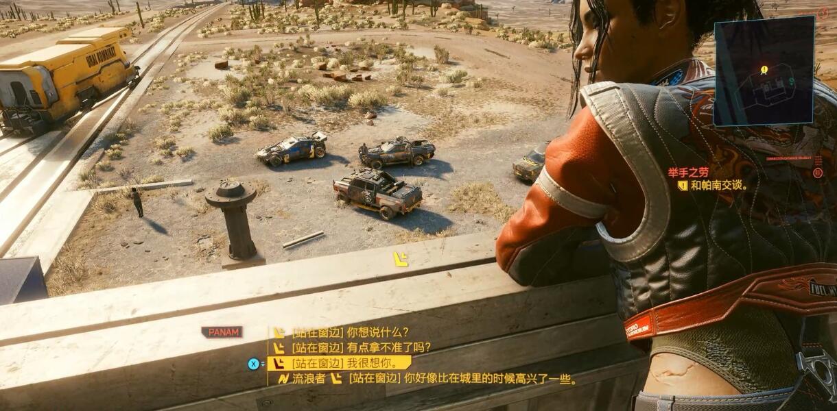赛博朋克2077举手之劳任务启动方法_http://www.abetid.com_游戏攻略_第6张