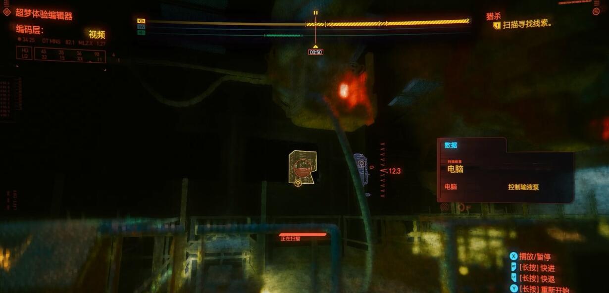 赛博朋克2077猎杀超梦线索有哪些