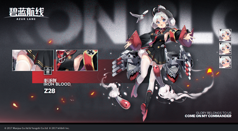 《碧蓝航线》Z28怎么获得 新年美食祭玩法攻略