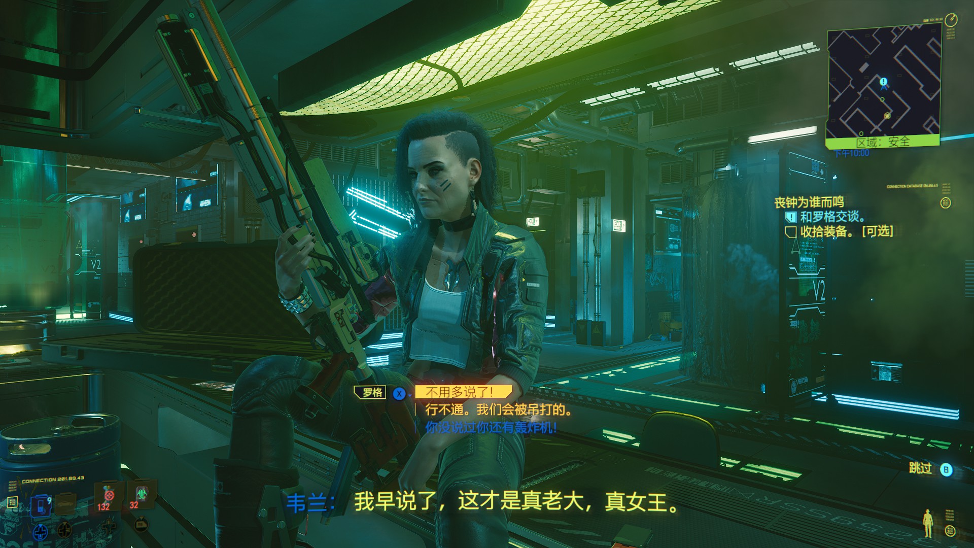 赛博朋克2077罗格结局前置任务详解