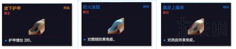 赛博朋克2077金刚不坏流玩法介绍_http://www.abetid.com_游戏攻略_第14张