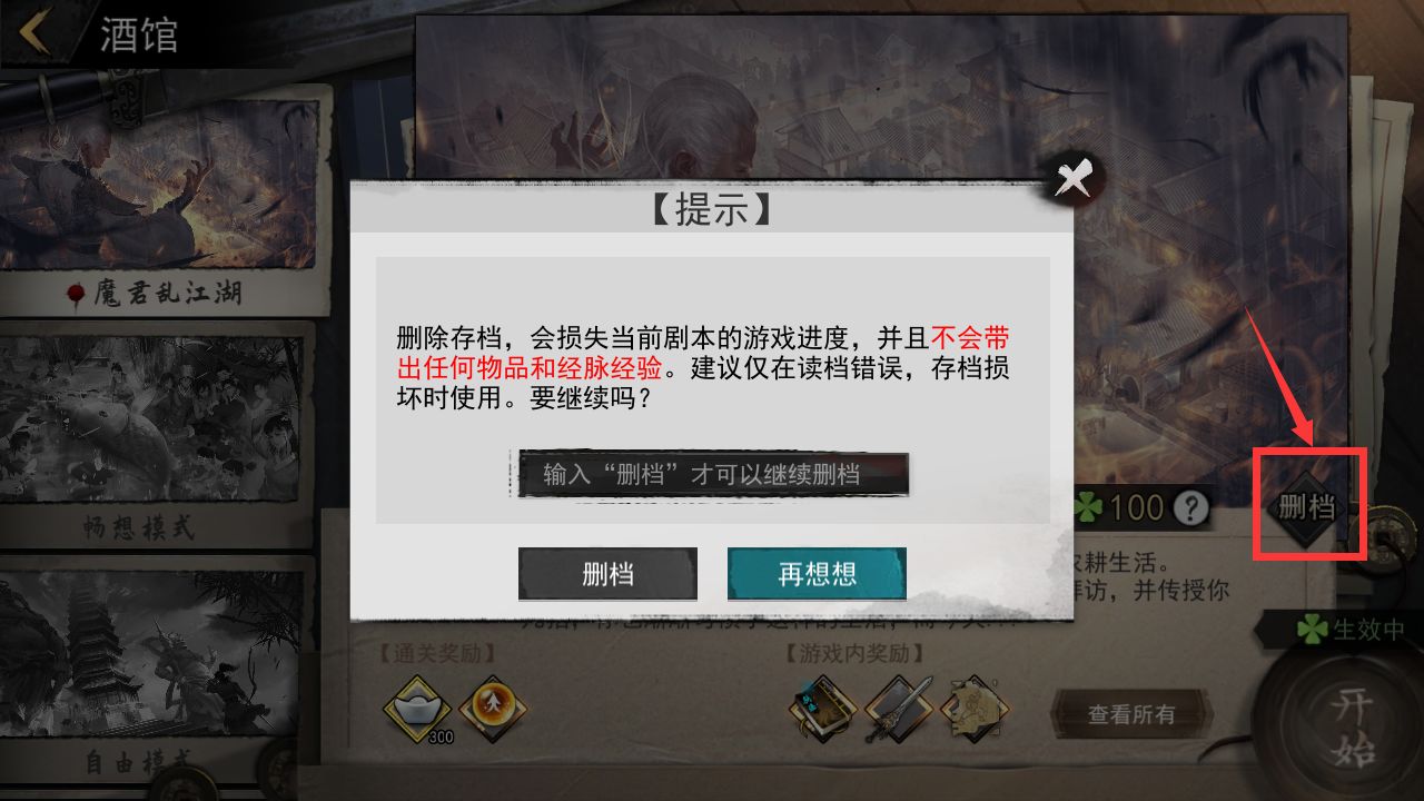 我的侠客12月24日更新内容一览 我的侠客武学平衡调整