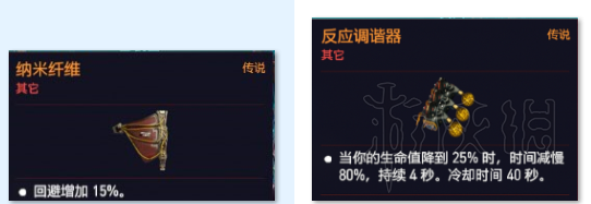 赛博朋克2077金刚不坏流玩法介绍_http://www.abetid.com_游戏攻略_第13张
