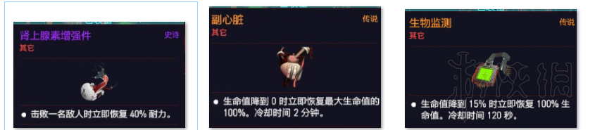 赛博朋克2077金刚不坏流玩法介绍_http://www.abetid.com_游戏攻略_第11张