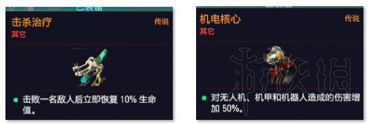 赛博朋克2077金刚不坏流玩法介绍_http://www.abetid.com_游戏攻略_第9张