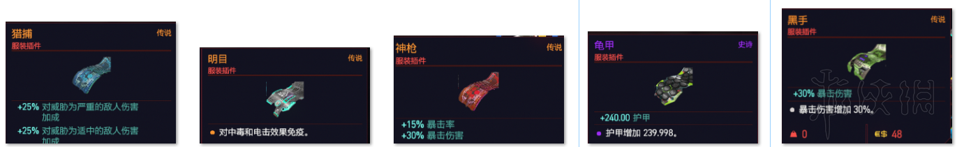 赛博朋克2077金刚不坏流玩法介绍_http://www.abetid.com_游戏攻略_第18张