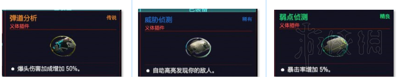赛博朋克2077金刚不坏流玩法介绍_http://www.abetid.com_游戏攻略_第10张