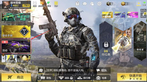 使命召唤手游所有口令码总览_http://www.abetid.com_游戏攻略_第2张