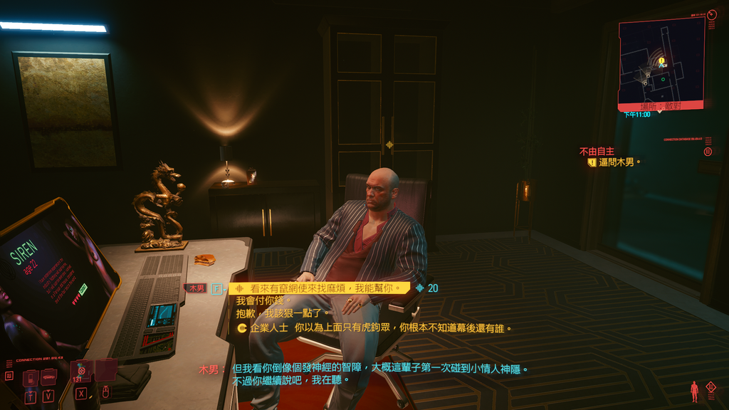 赛博朋克2077玩偶店线索解密_http://www.abetid.com_游戏攻略_第15张