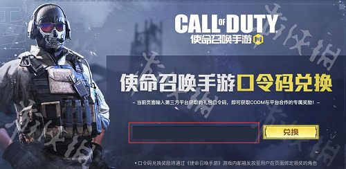 使命召唤手游所有口令码总览_http://www.abetid.com_游戏攻略_第5张