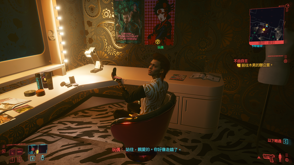 赛博朋克2077玩偶店线索解密_http://www.abetid.com_游戏攻略_第8张