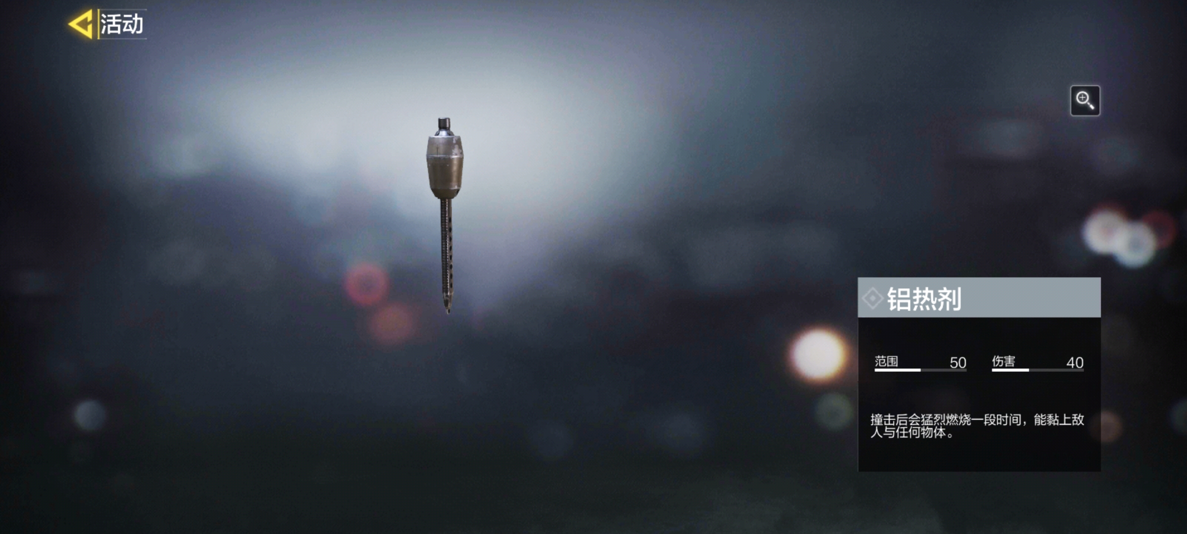 《使命召唤手游》开服活动 使命特训活动奖励介绍