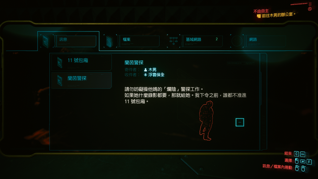 赛博朋克2077玩偶店线索解密_http://www.abetid.com_游戏攻略_第11张