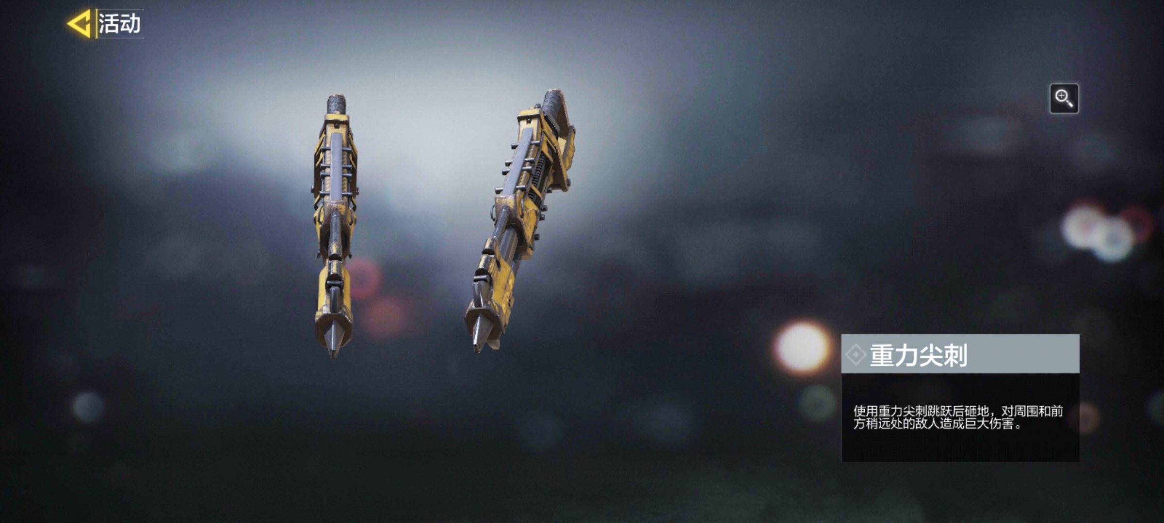 《使命召唤手游》开服活动 使命特训活动奖励介绍