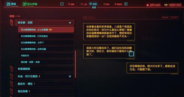 赛博朋克2077水上的烟雾情报技巧_http://www.abetid.com_游戏攻略_第5张