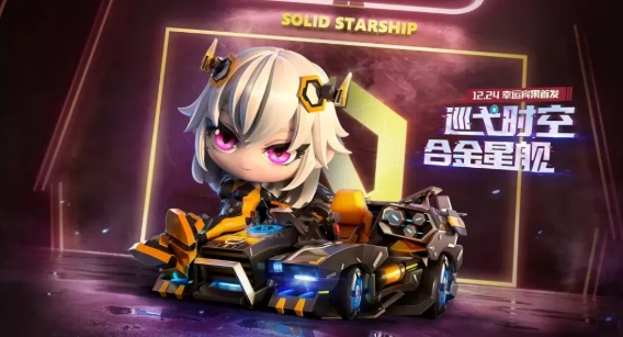 《和平精英》跑跑卡丁车联动活动一览 跑跑卡丁车联动动作获取方法