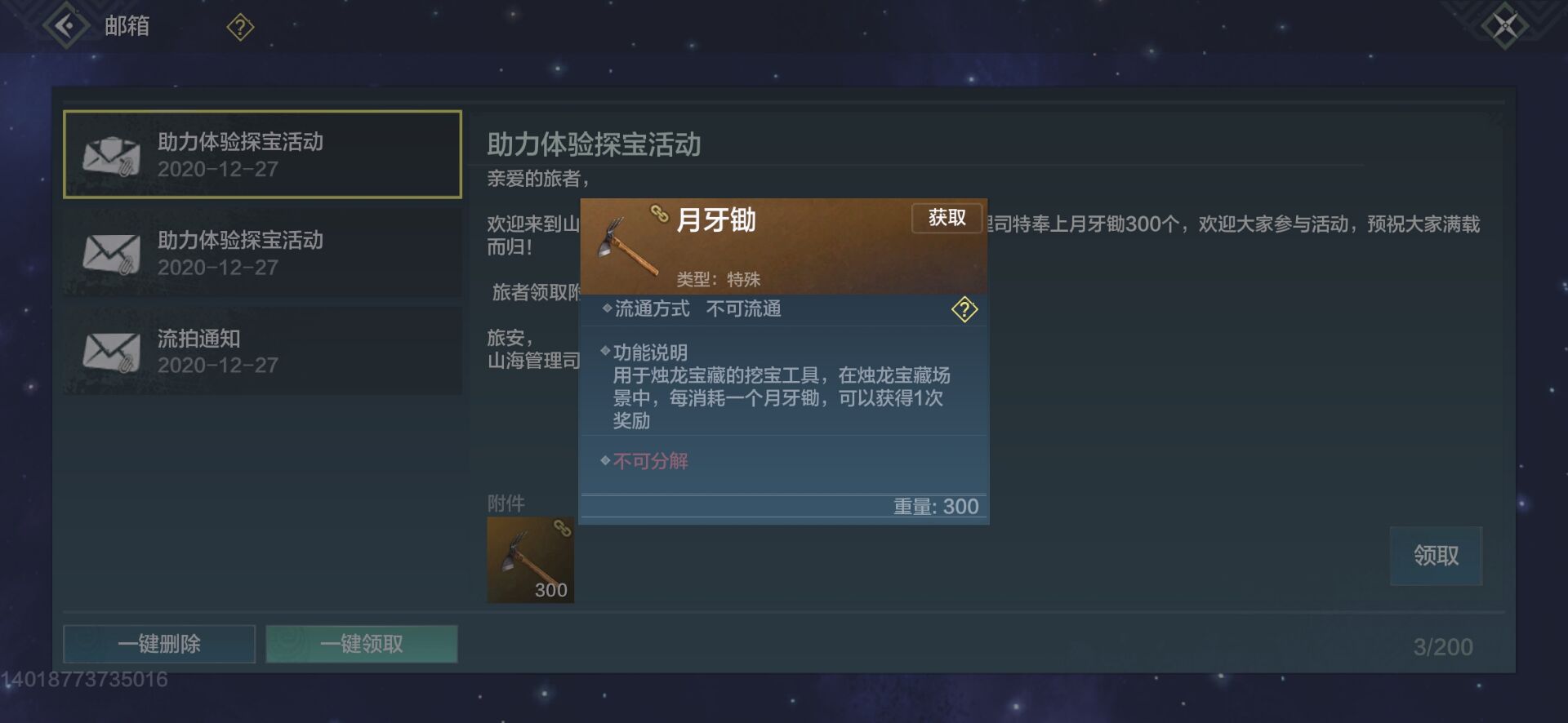 妄想山海涂山君获取方法_游戏攻略_第5张_ab游戏 妄想山海涂山君获取方法_http://www.abetid.com_游戏攻略_第5张