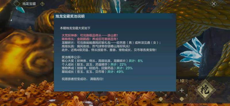 妄想山海涂山君获取方法_游戏攻略_第4张_ab游戏 妄想山海涂山君获取方法_http://www.abetid.com_游戏攻略_第4张