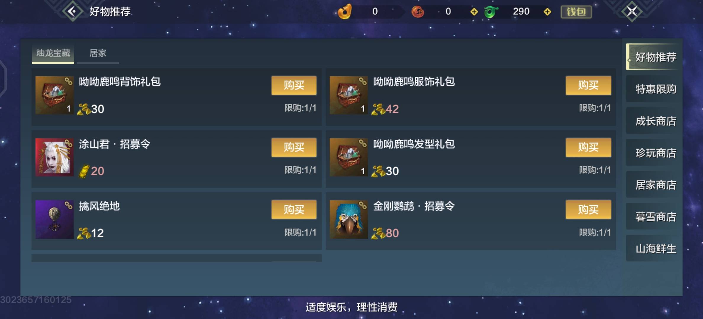 妄想山海涂山君获取方法_游戏攻略_第2张_ab游戏 妄想山海涂山君获取方法_http://www.abetid.com_游戏攻略_第2张