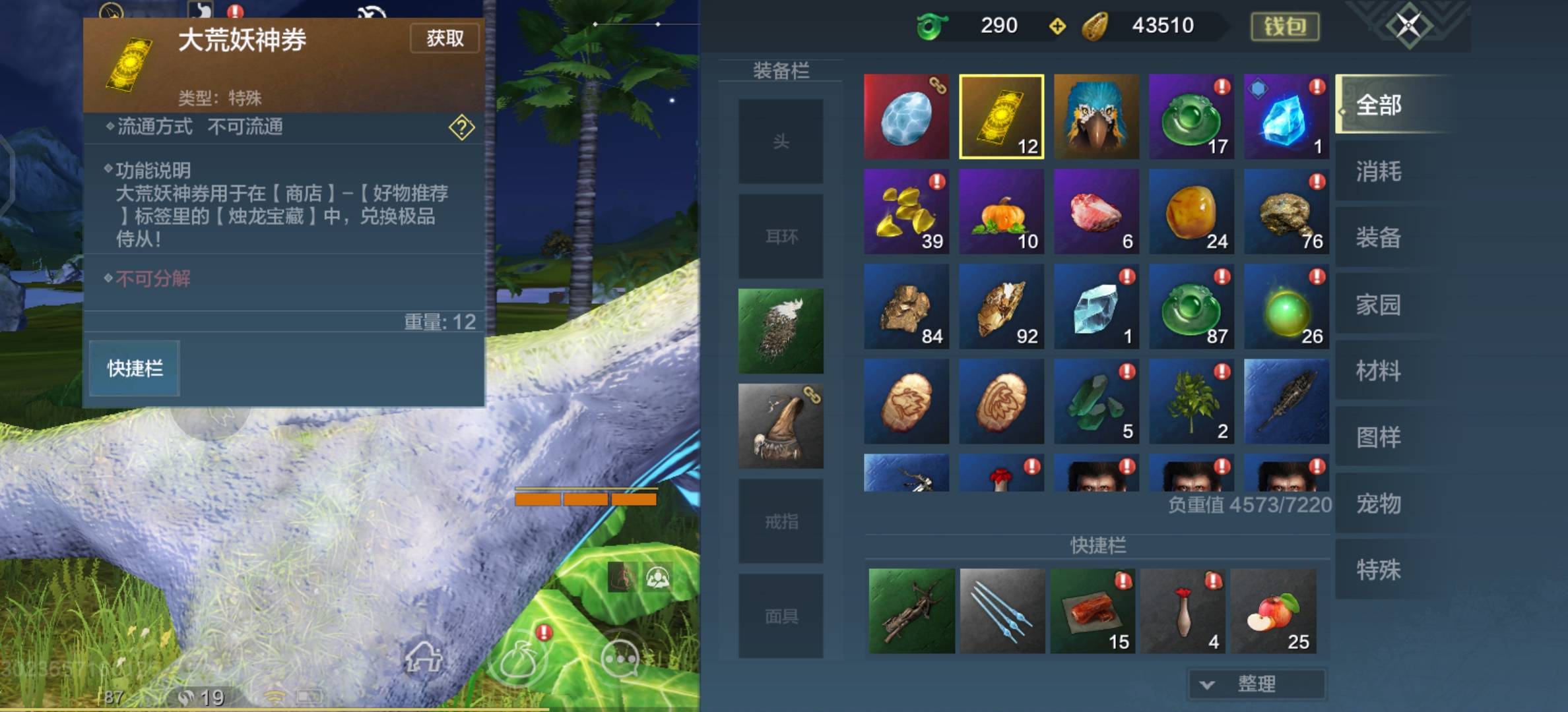 妄想山海涂山君获取方法_游戏攻略_第3张_ab游戏 妄想山海涂山君获取方法_http://www.abetid.com_游戏攻略_第3张