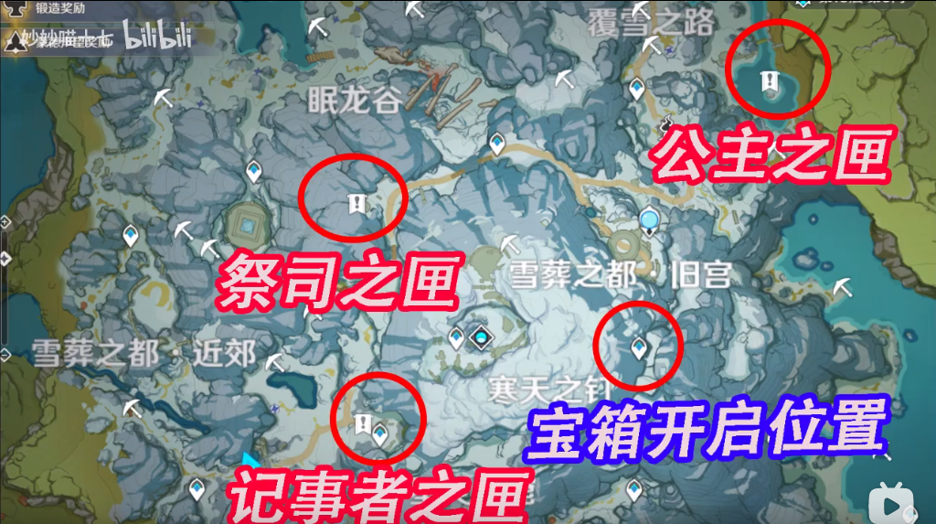 原神祭祀之匣位置攻略_http://www.abetid.com_游戏攻略_第2张