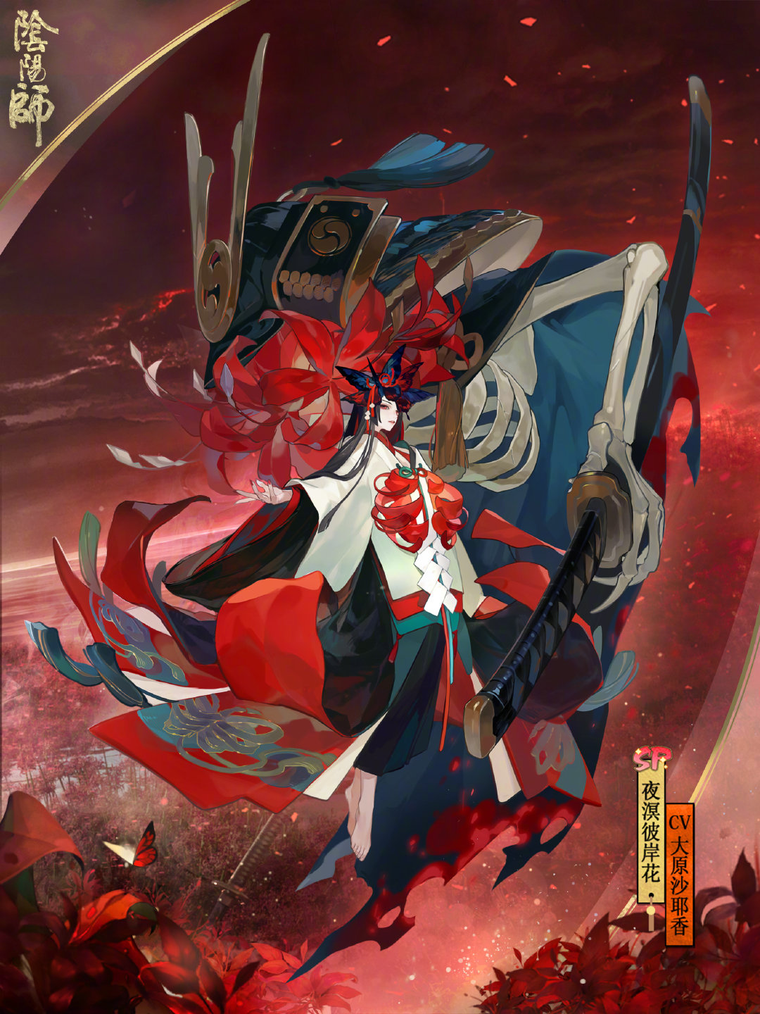 《阴阳师》新式神SP彼岸花介绍 夜溟彼岸花立绘一览