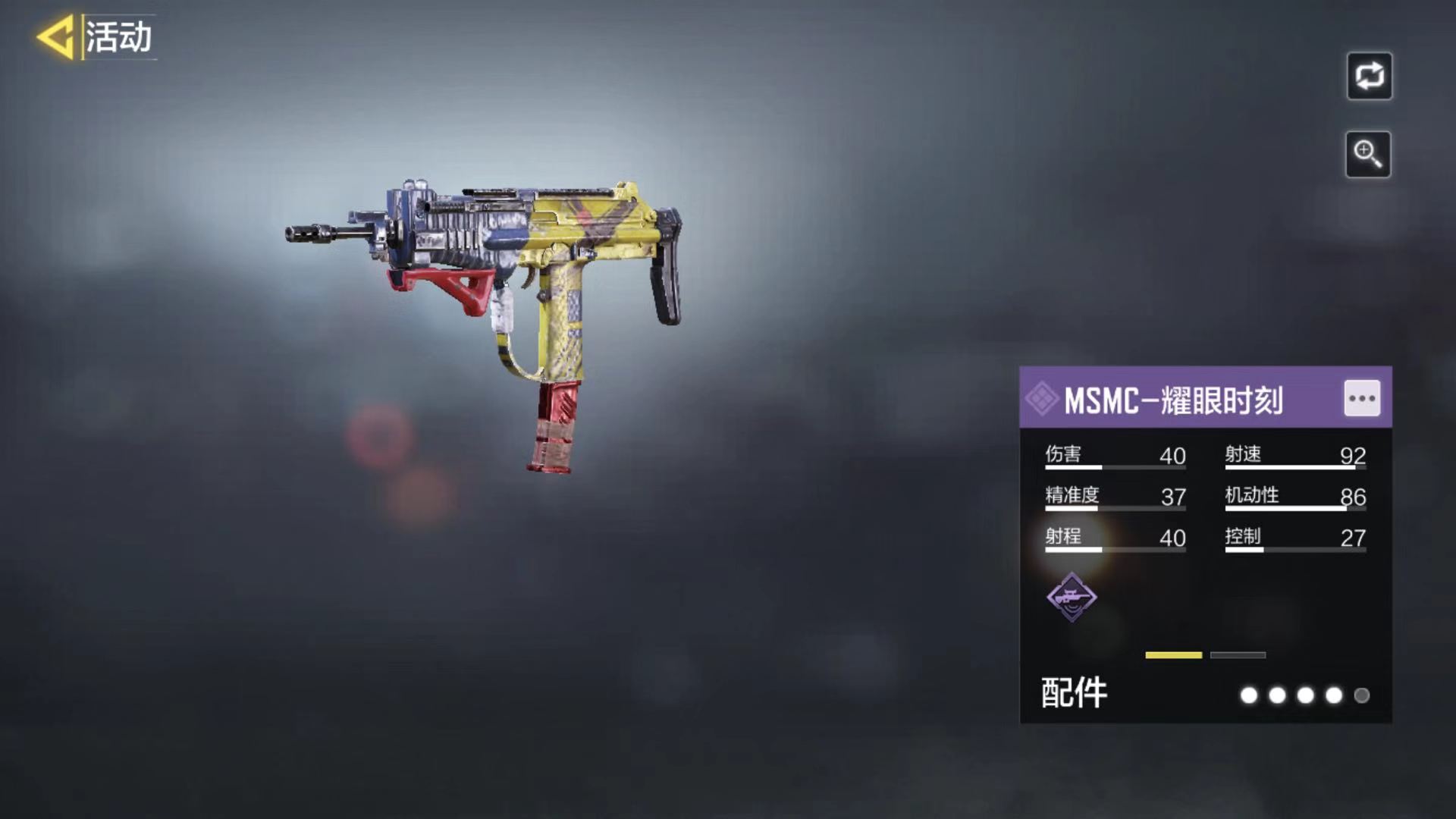 《使命召唤手游》周末好礼活动介绍 周末好礼活动是什么