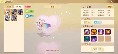 《梦想新大陆》神兽技能有几个 稀有宠物介绍