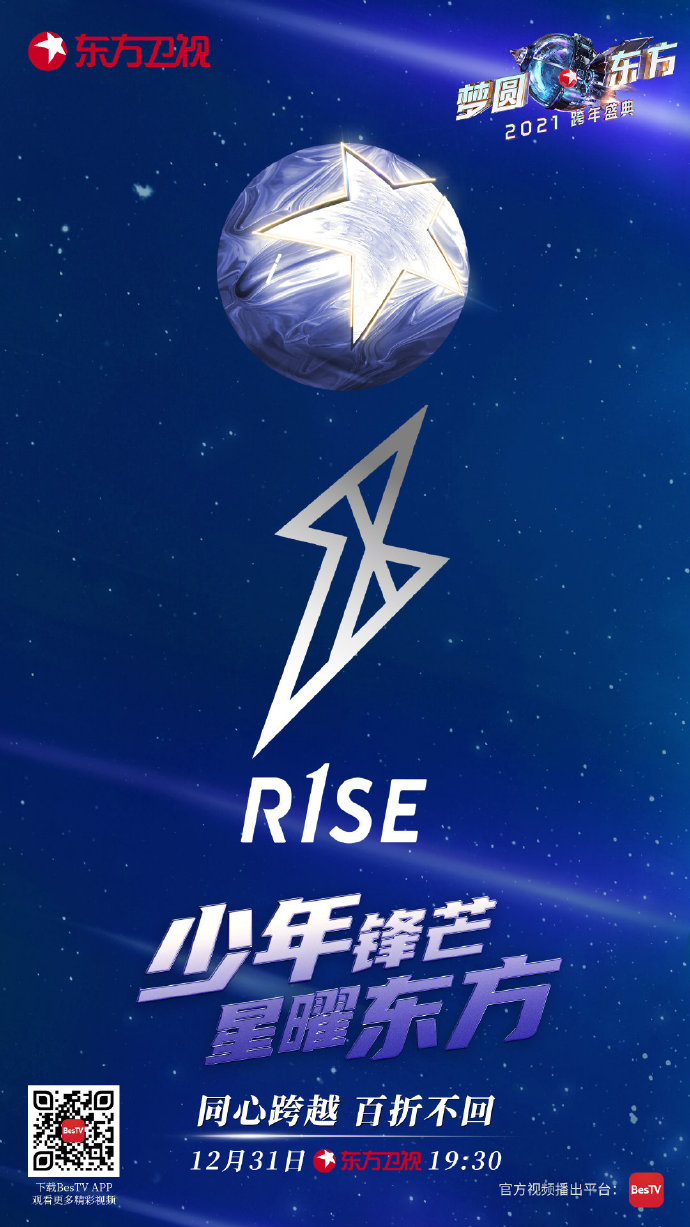 东方卫视跨年2021元旦阵容有哪些 东方卫视跨年2021元旦阵容一览